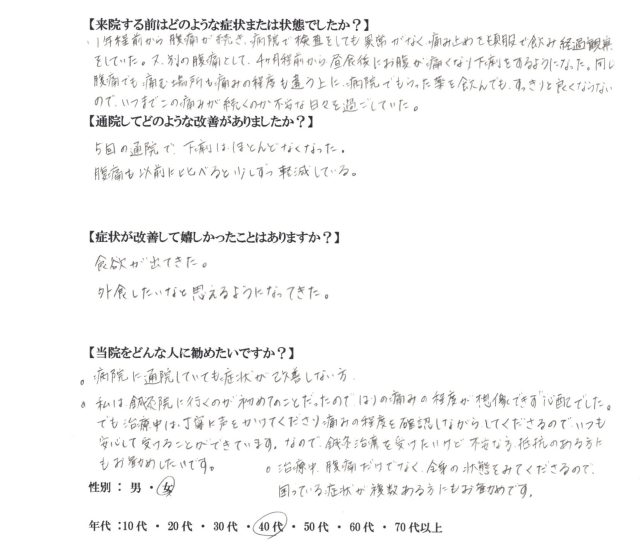 アンケート用紙